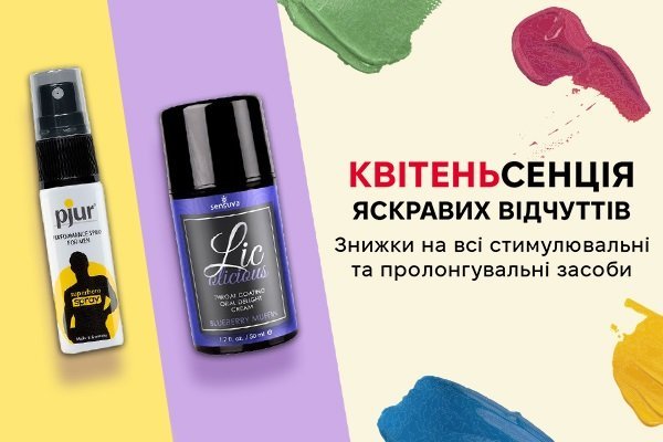 Cуперскидки на стимулирующие средства! - sex-shop.ua